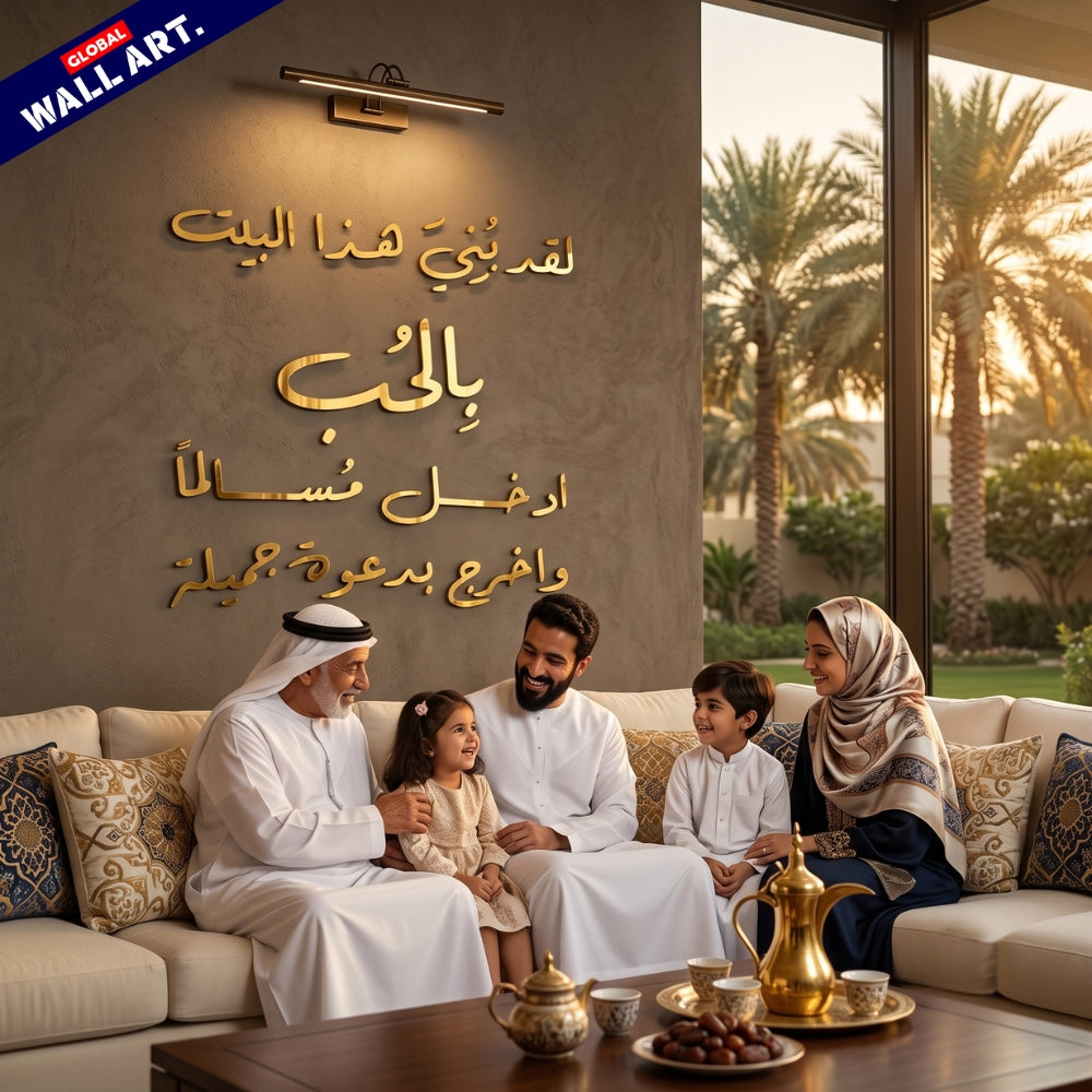 This House Was Built with Love" 3D Golden Acrylic Wall Art (لقد بني هذا البيت بالحب) Global Wall Art