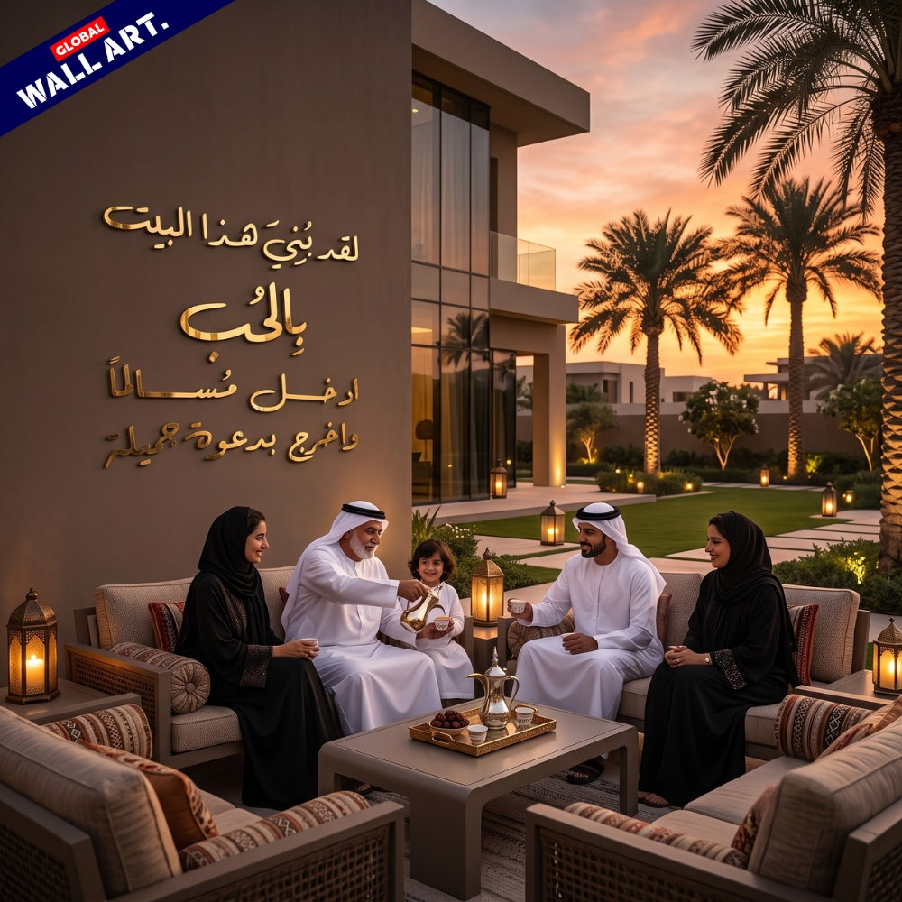 This House Was Built with Love" 3D Golden Acrylic Wall Art (لقد بني هذا البيت بالحب) Global Wall Art