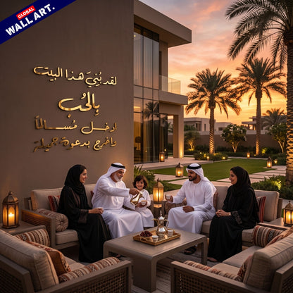 This House Was Built with Love" 3D Golden Acrylic Wall Art (لقد بني هذا البيت بالحب) Global Wall Art