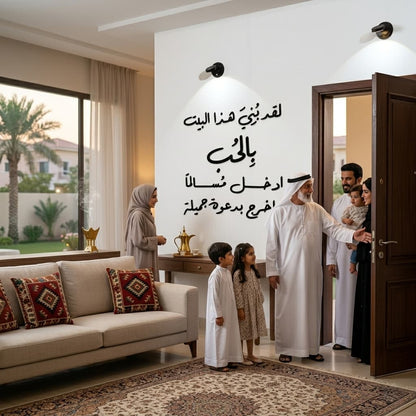 This House Was Built with Love" 3D Acrylic Wall Art (لقد بني هذا البيت بالحب) Global Wall Art